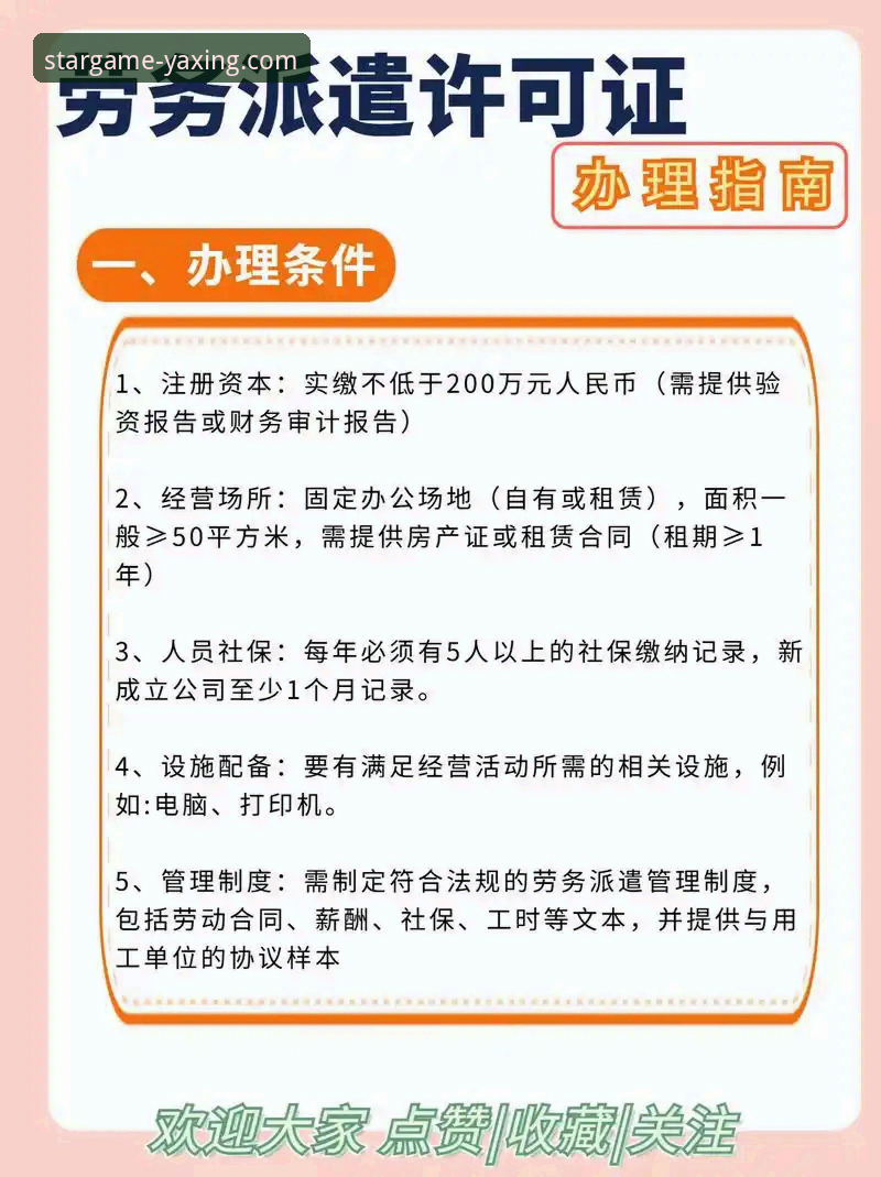 亚星游戏移动端平台选择与优化完整指南