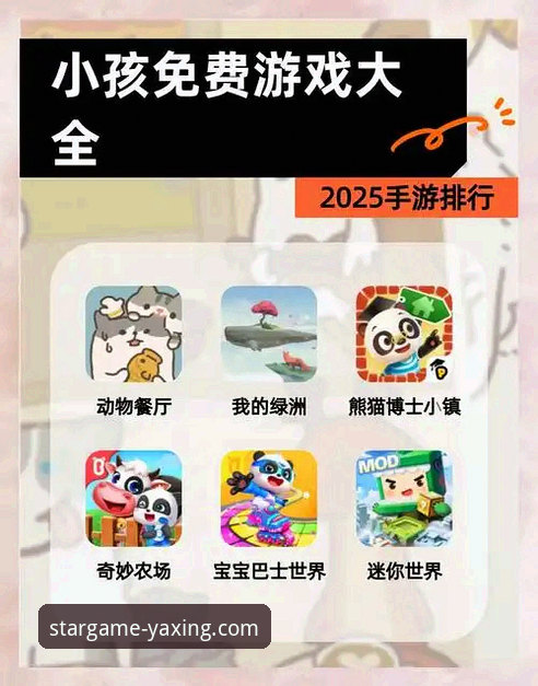 亚星游戏平台下载使用全指南