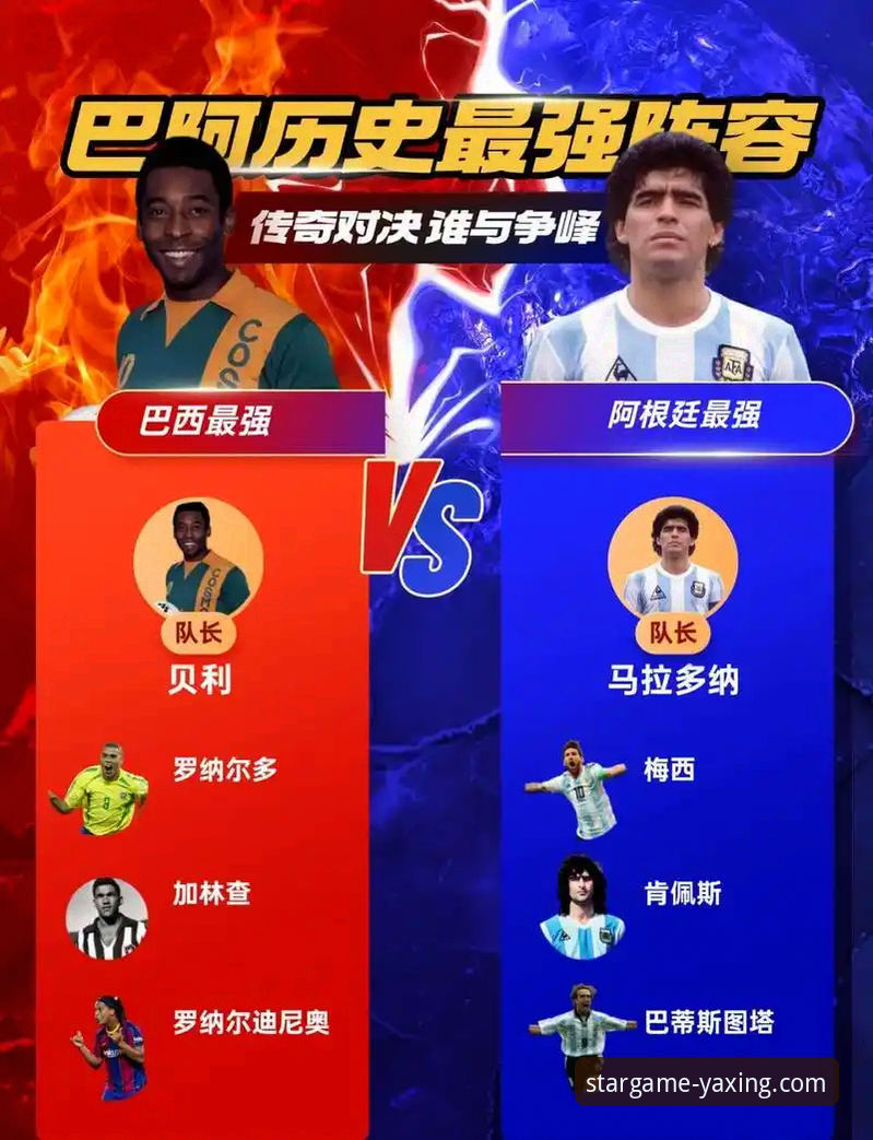 阿根廷新星重伤无缘世界杯：一次关于竞技风险与战术缺失的深度评测