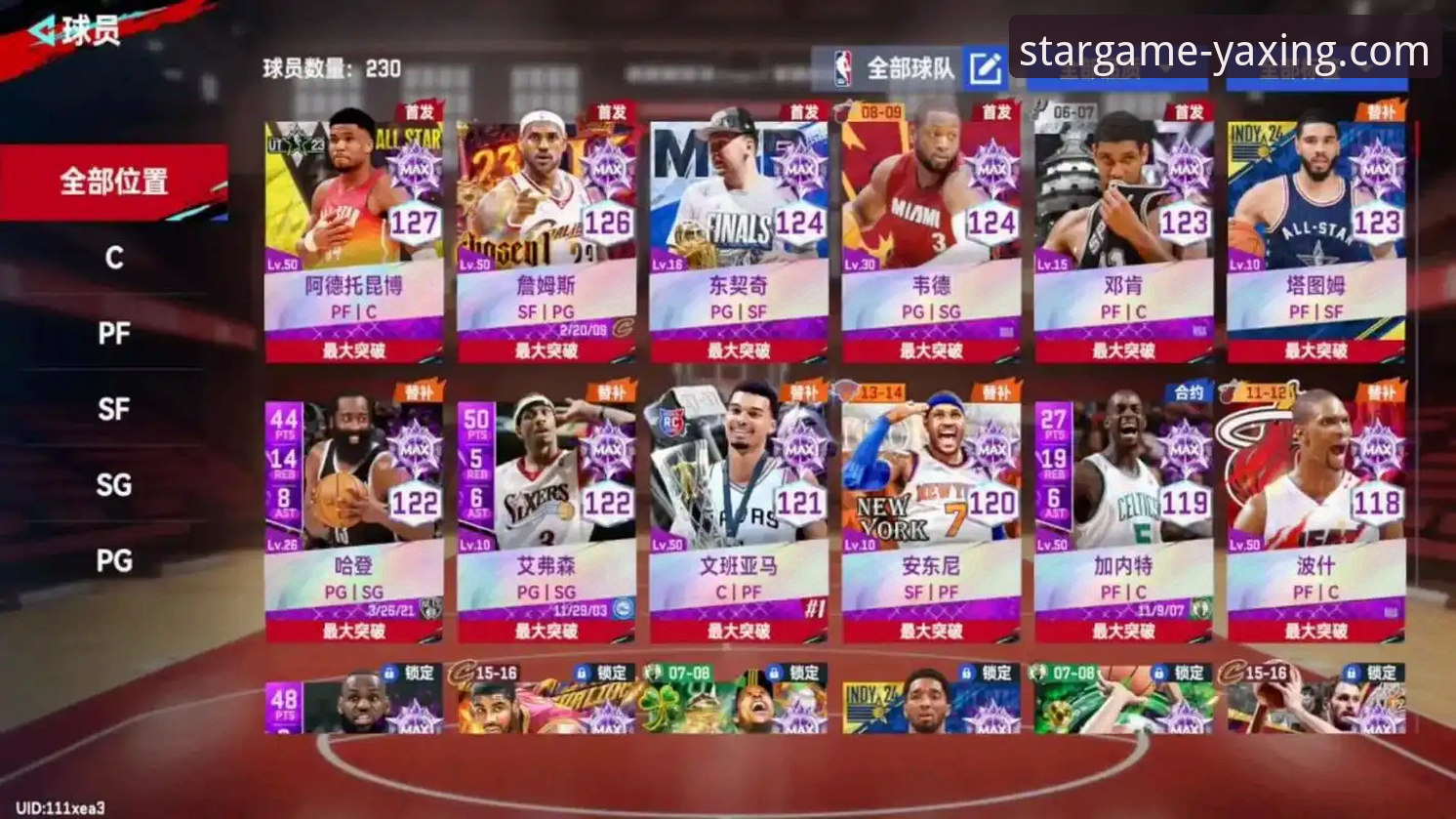 从一场NBA对攻大战，解析亚星游戏最新版本的多屏流畅体验